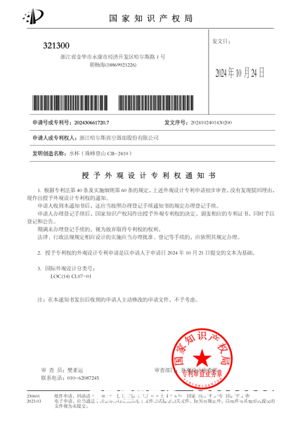 外观专利评判侵权标准是什么-第2张图片