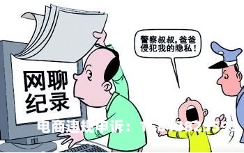 商标滥用怎么避免侵犯隐私权-第1张图片