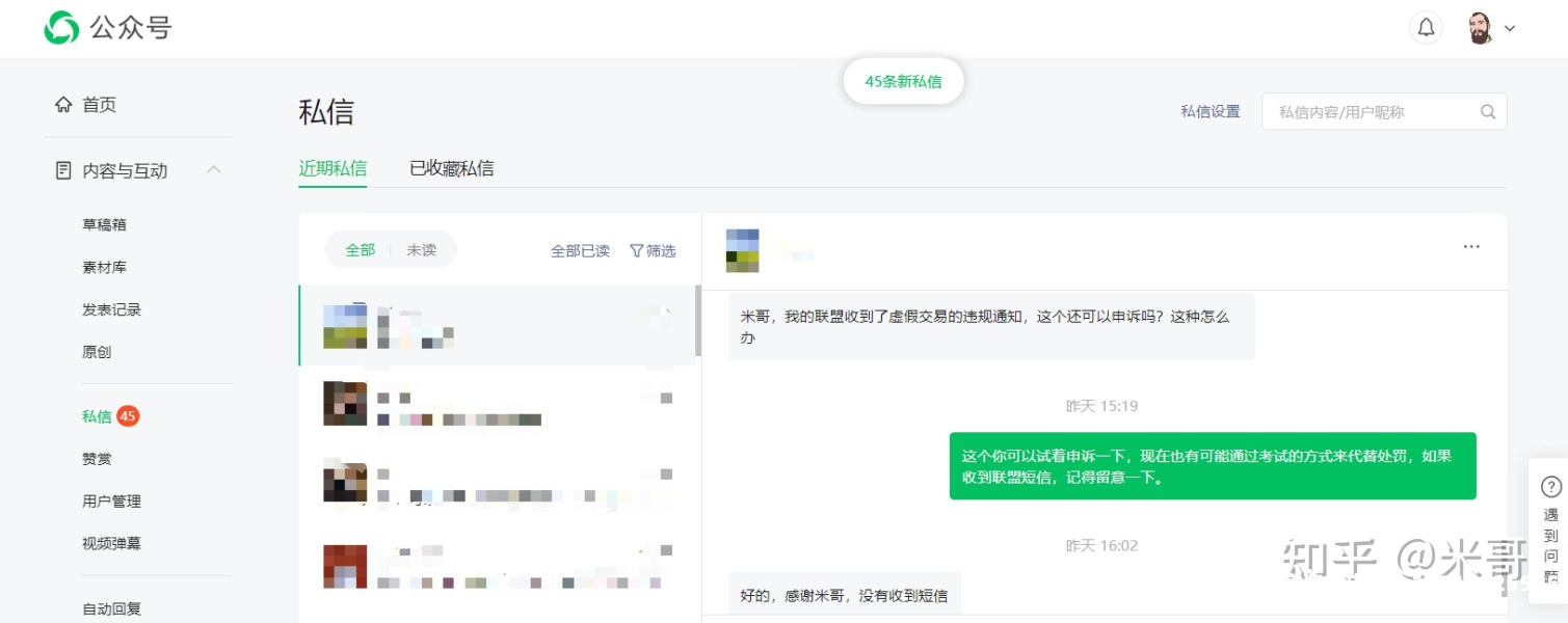 淘宝虚假交易误判怎么办-第1张图片