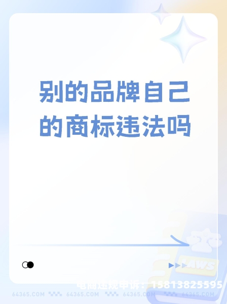 滥用商标和假冒产品罪-第1张图片