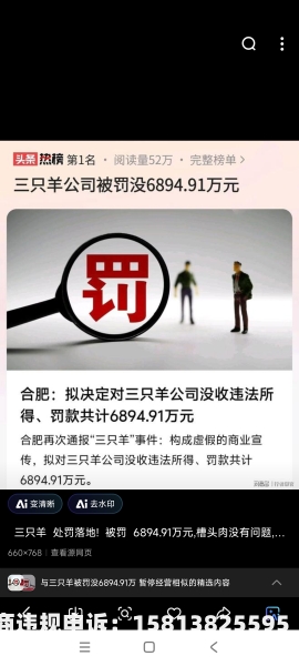 信息层面售假不想被罚款怎么办-第1张图片
