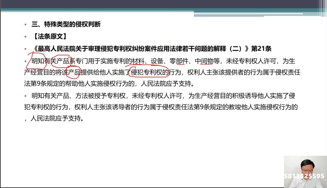 外观专利侵权依据什么法律-第1张图片