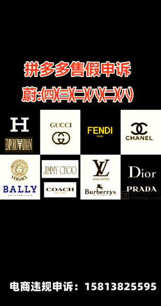 信息层面售假申诉规则是什么-第1张图片
