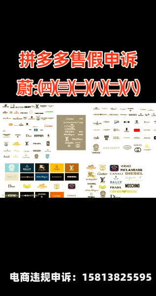 信息层面售假申诉规则是什么-第2张图片