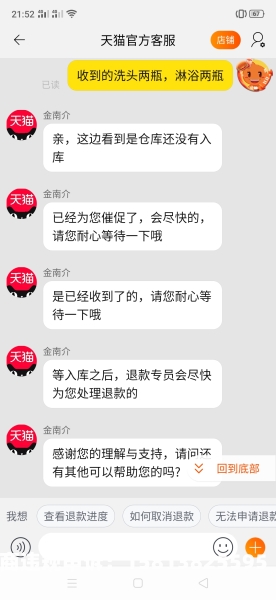 天猫无理抽检是真的吗-第1张图片