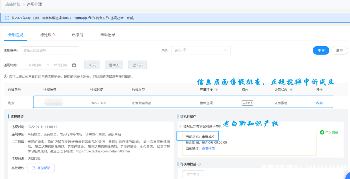 信息层面排查售假抗辩怎么写-第1张图片