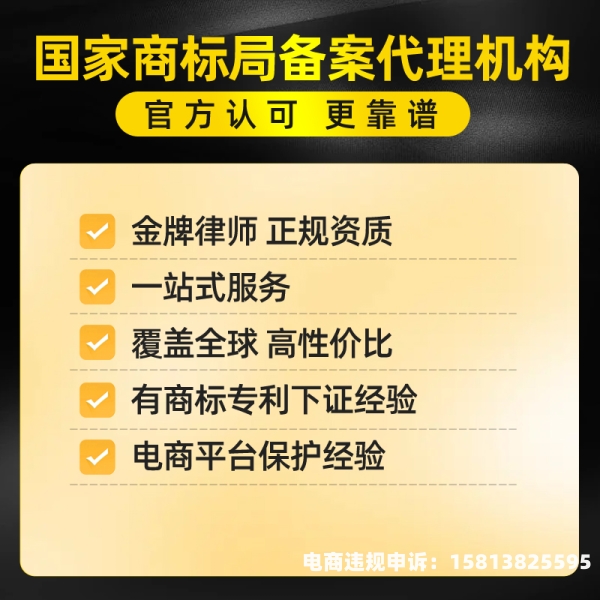 亚马逊涉嫌商标文字滥用被移除-第1张图片