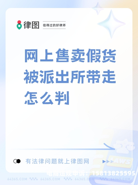 淘宝层面信息判断售假是真的吗-第1张图片