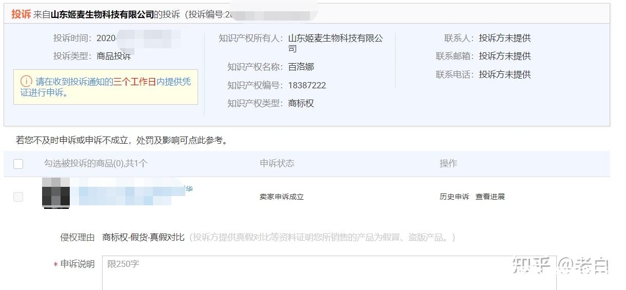 淘宝滥用商标申诉通过会怎么样-第1张图片