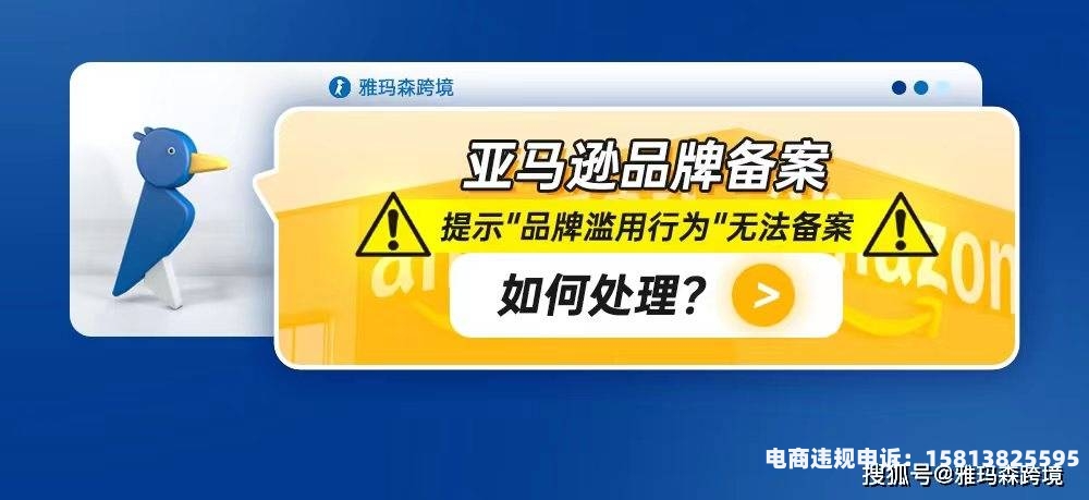 商标备案滥用怎么处罚的-第1张图片
