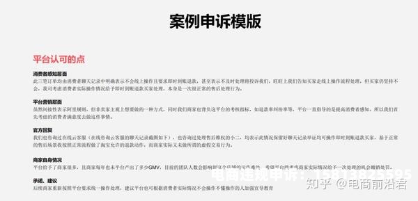 淘宝误判虚假交易申诉失败能否申请人工排查-第1张图片
