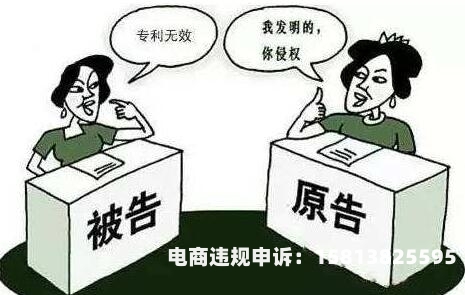 建材外观专利侵权案-第2张图片