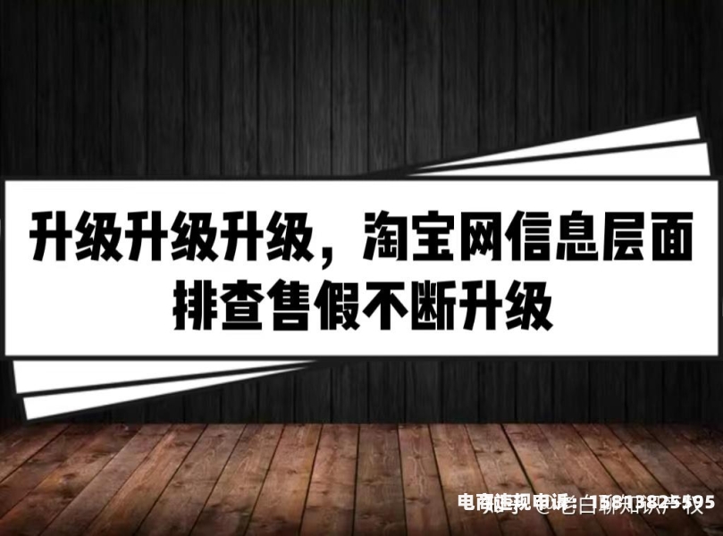 信息层面售假多久提醒客户-第1张图片