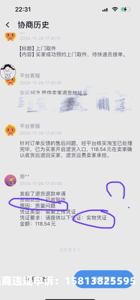 淘宝滥用商标侵权处罚标准-第2张图片