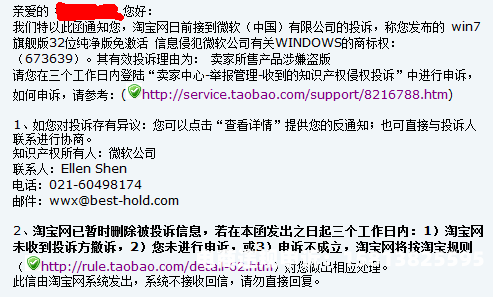 淘宝滥用商标侵权处罚标准-第1张图片