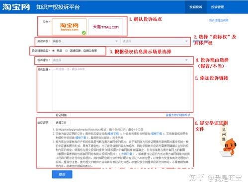 淘宝滥用商标词怎么申诉-第1张图片