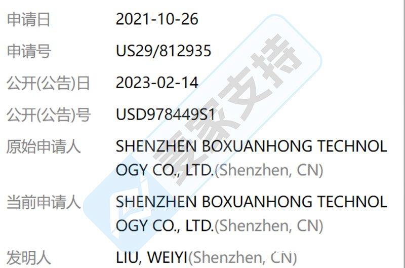 外观专利侵权告示范文-第2张图片