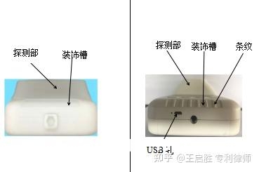 局部外观专利侵权比对-第1张图片