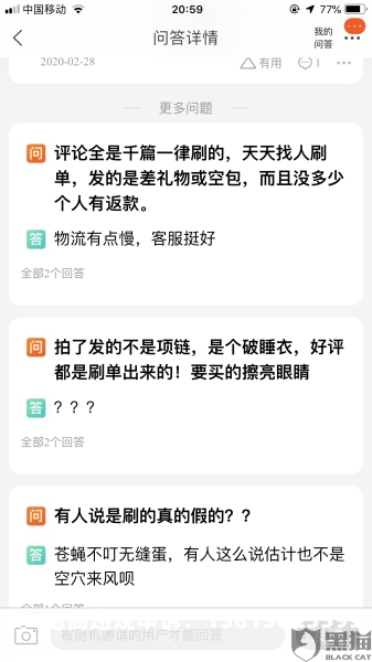 天猫举报虚假交易有奖励吗-第1张图片
