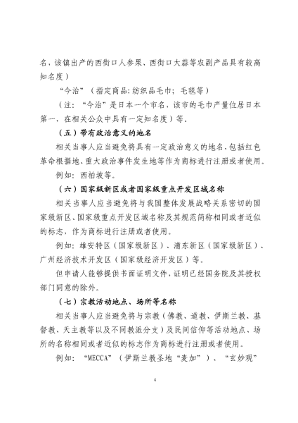 商标滥用法定赔偿标准-第1张图片