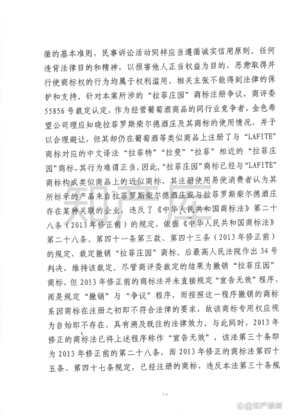 商标滥用法定赔偿标准-第2张图片