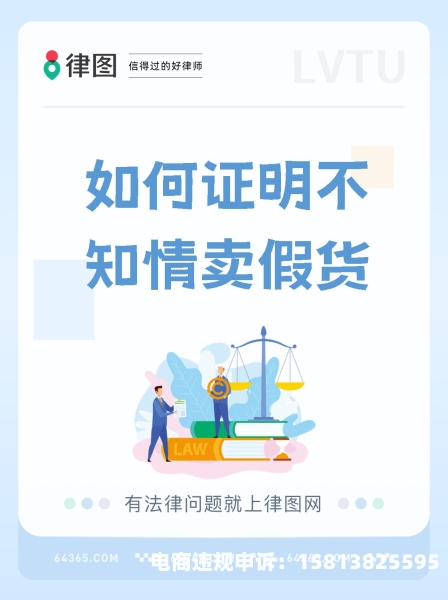信息层面售假无成交怎么办-第1张图片