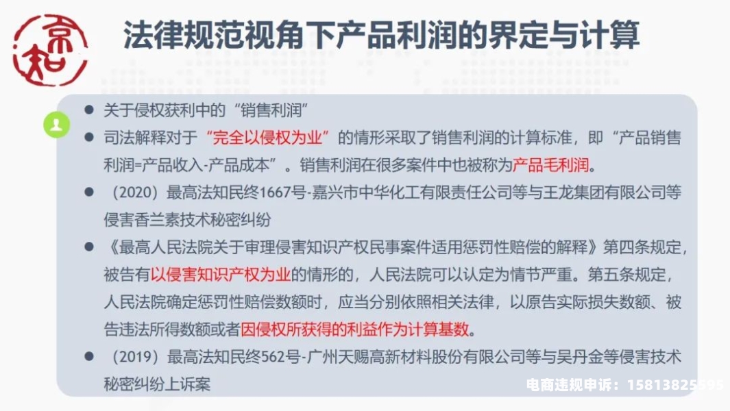 外观专利侵权损害赔偿标准-第1张图片