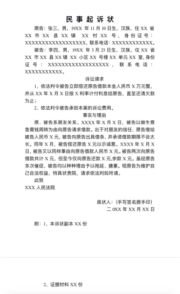 外观专利侵权受理请求书 事实与理由怎么写-第2张图片