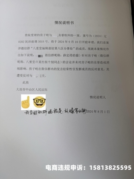 外观专利侵权受理请求书 事实与理由怎么写-第1张图片