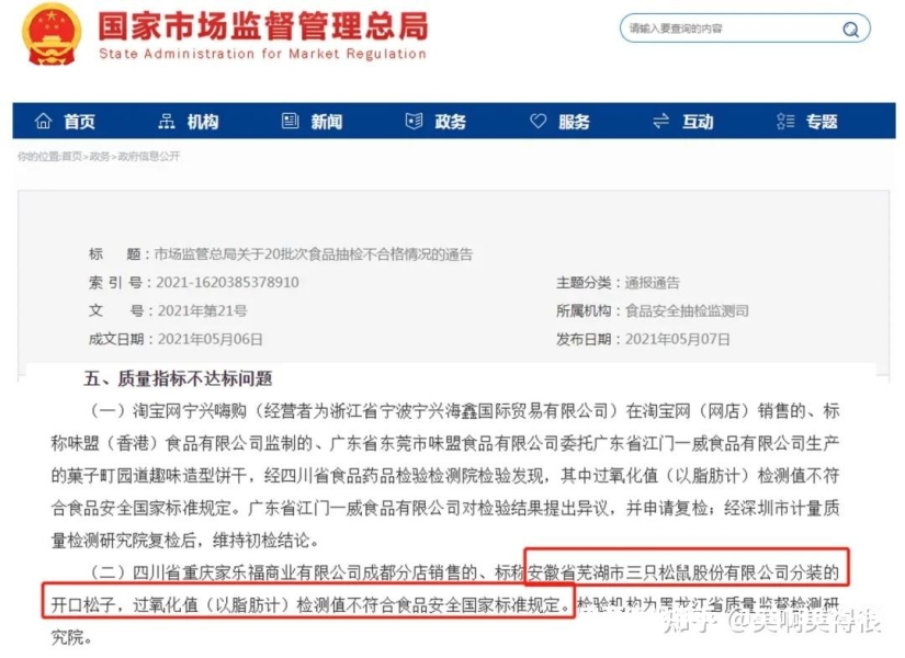 天猫超市抽检是真的吗-第1张图片