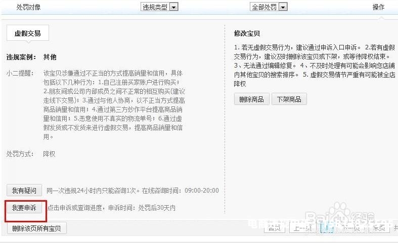 淘宝虚假交易清零是真的吗-第1张图片
