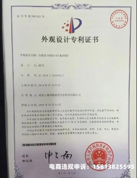 书包外观专利侵权案例-第2张图片