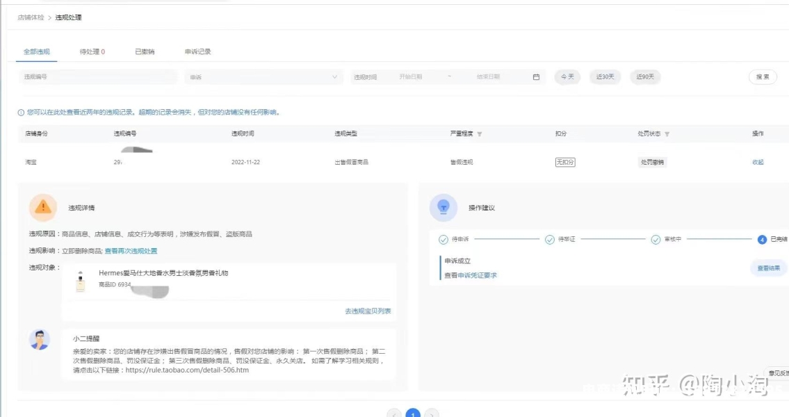 信息层面售假怎么补救-第2张图片