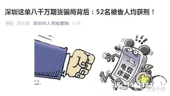 深圳虚假交易平台有哪些-第2张图片