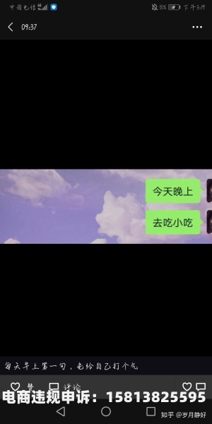 网恋盗图侵权吗知乎-第1张图片