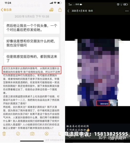 网恋盗图侵权吗知乎-第2张图片