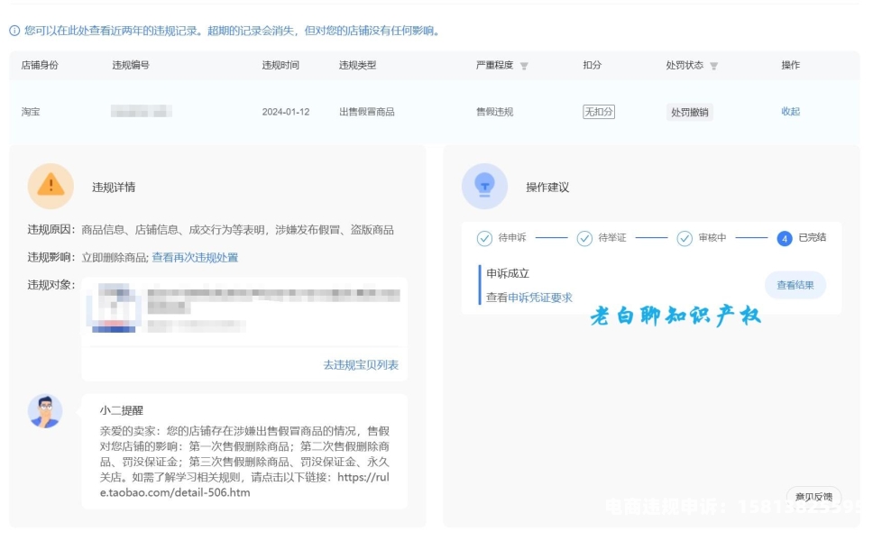 淘宝根据信息层面售假怎么办-第1张图片