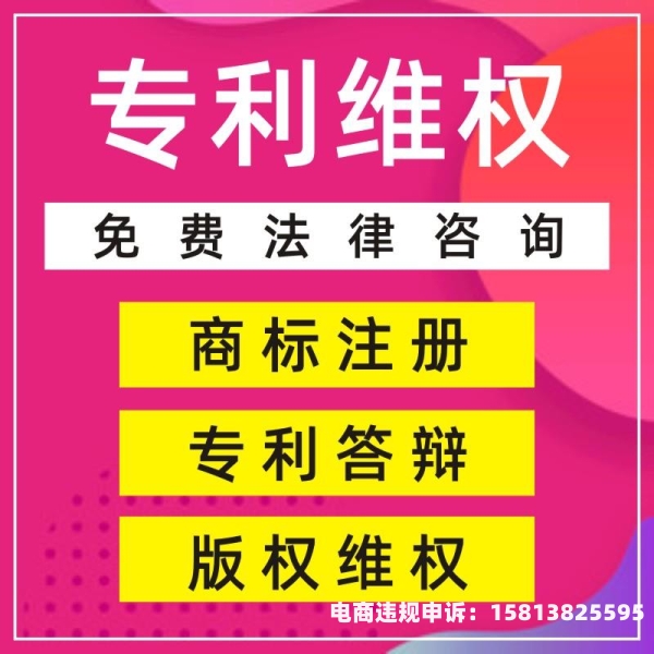 外观专利侵权法庭怎么处理-第2张图片