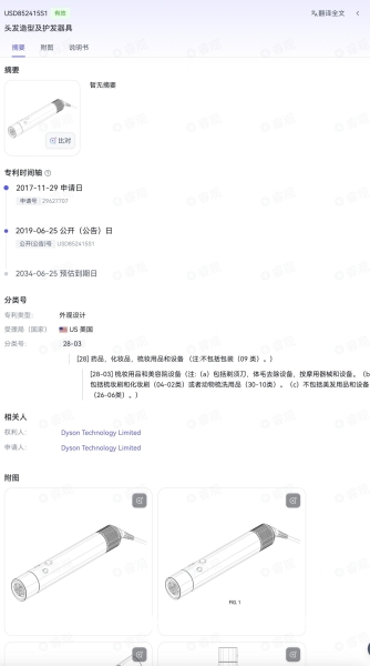 外观专利侵权法庭怎么处理-第1张图片