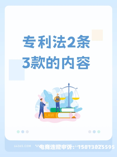 担心外观专利侵权怎么办-第2张图片