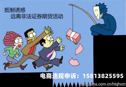 查出虚假交易怎么办呢-第1张图片