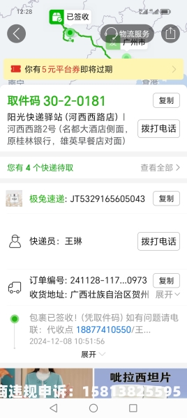 拼多多盗图侵犯了什么权利-第1张图片