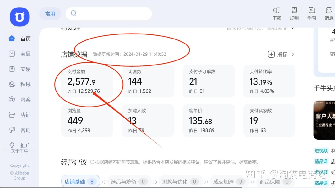 淘宝的虚假交易规则是什么-第2张图片