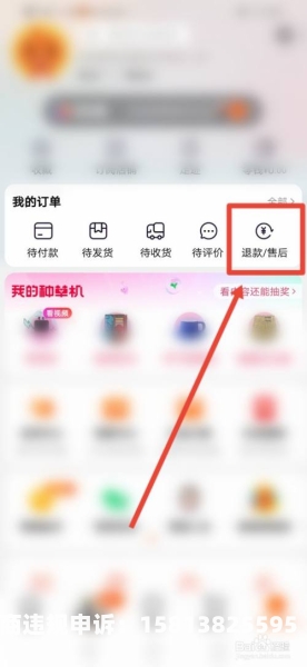 淘宝怎么查的虚假交易记录-第1张图片
