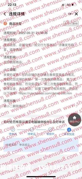 美妆信息层面售假怎么处理-第2张图片