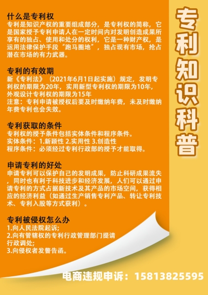 口罩外观专利侵权案例-第1张图片