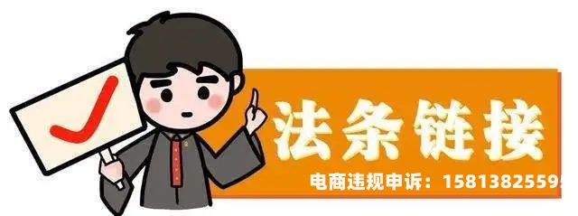 滥用商标名誉权的后果-第1张图片
