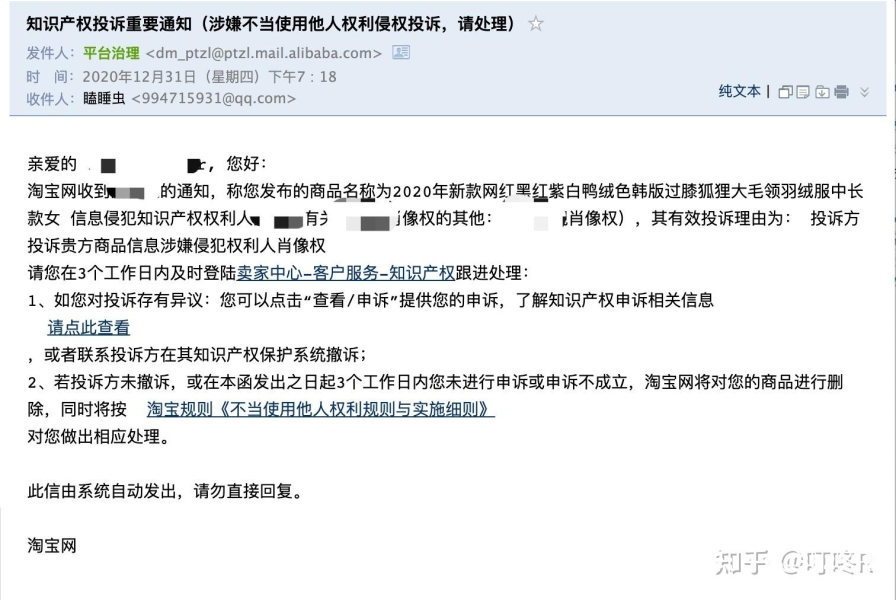 虚假交易被降权怎么办-第2张图片