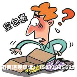 淘宝宝贝虚假交易降权30天还能交易么-第1张图片