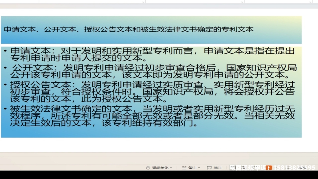 外观专利侵权辩护意见-第2张图片